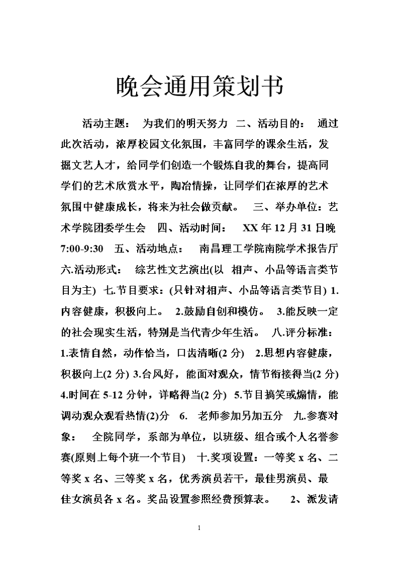 舞台剧策划:创意与创新推动剧院艺术发展