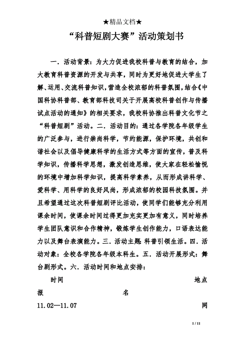 实景演出:一场生动的文化盛宴